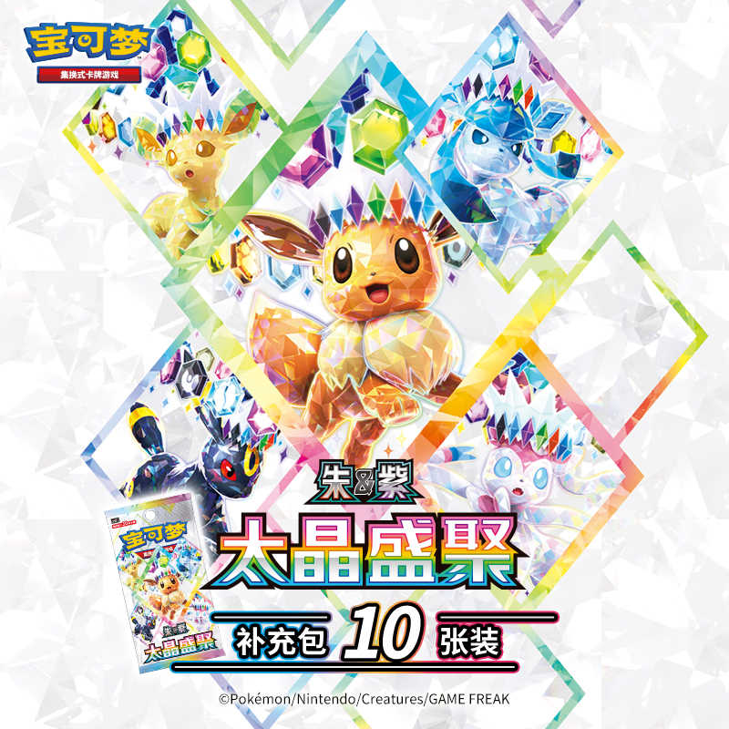 Cardstock Paper Pack - 在庫あり オリジナルポケモン交換カードゲーム PTCG 17.5 太極聖珠 簡体字中国語版