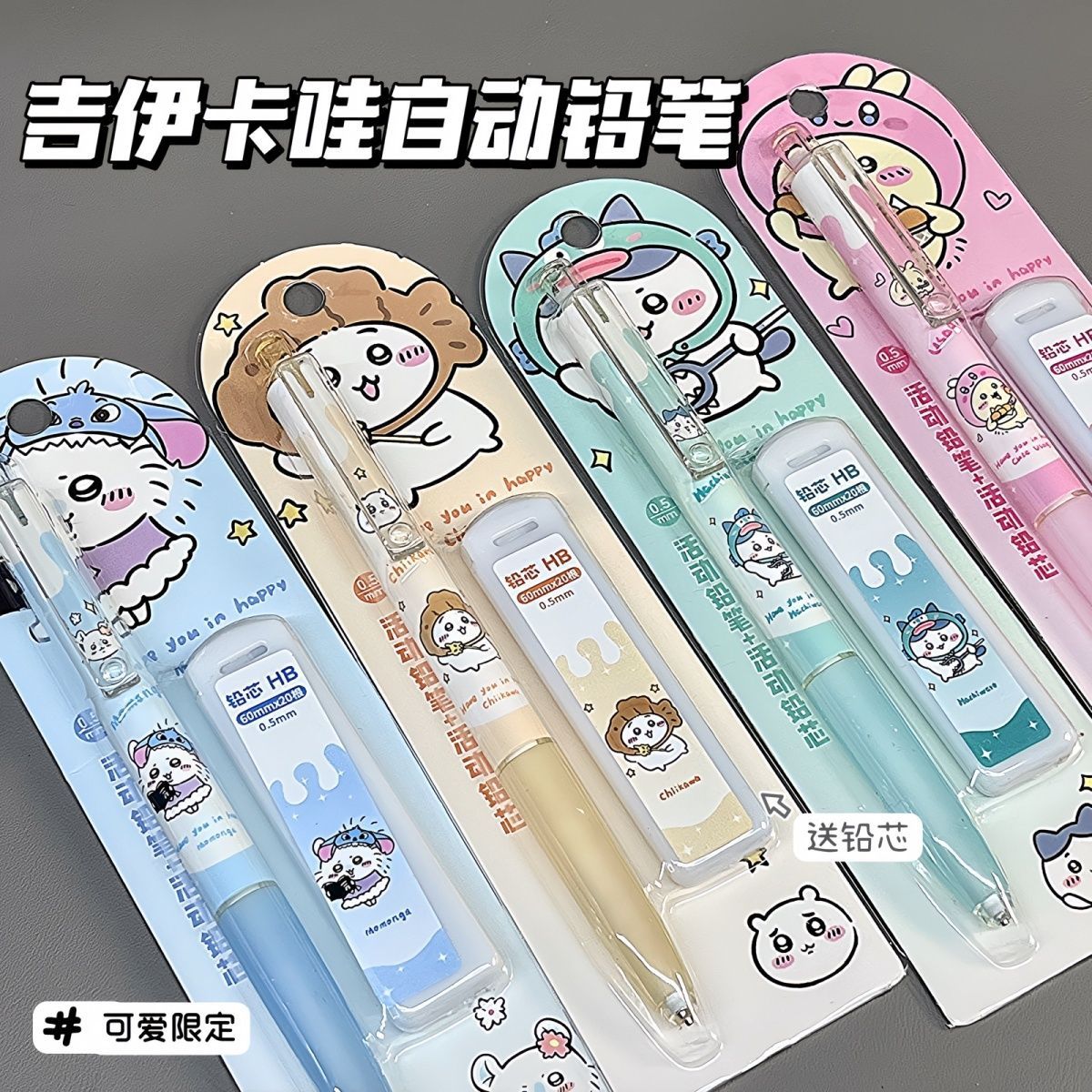 Mechanical Pencil Lead - Jiikawa シャープペンシル かわいい漫画鉛筆 学生用 0.5mm 滑らかで連続的な芯ペン