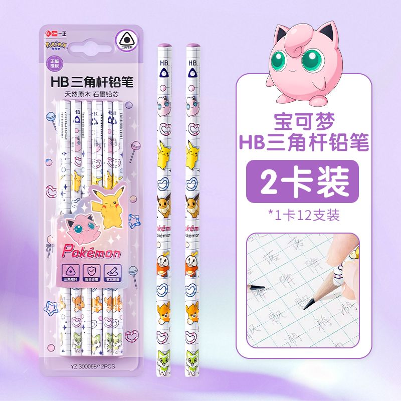 ポケモン三角形2B木製鉛筆 軽量筆記具 日常マーキング デス - Stationery Supply のレビューと価格