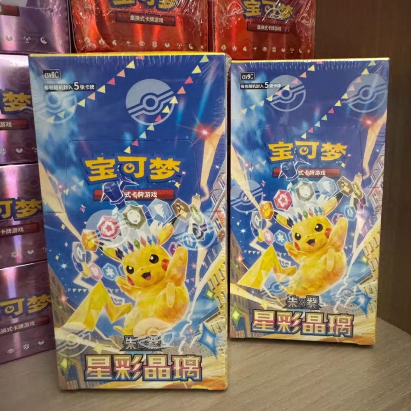 正規品 PTCG PKM スカーレット&バイオレット ステラ - Cardstock Paper Pack のレビューと価格