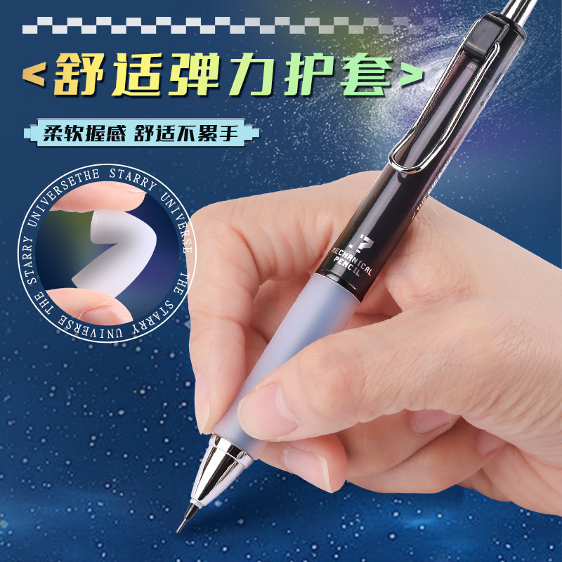 M&G コズミックギャラクシー メカニカルペンシル 0.5/ - Mechanical Pencil Lead のレビューと価格