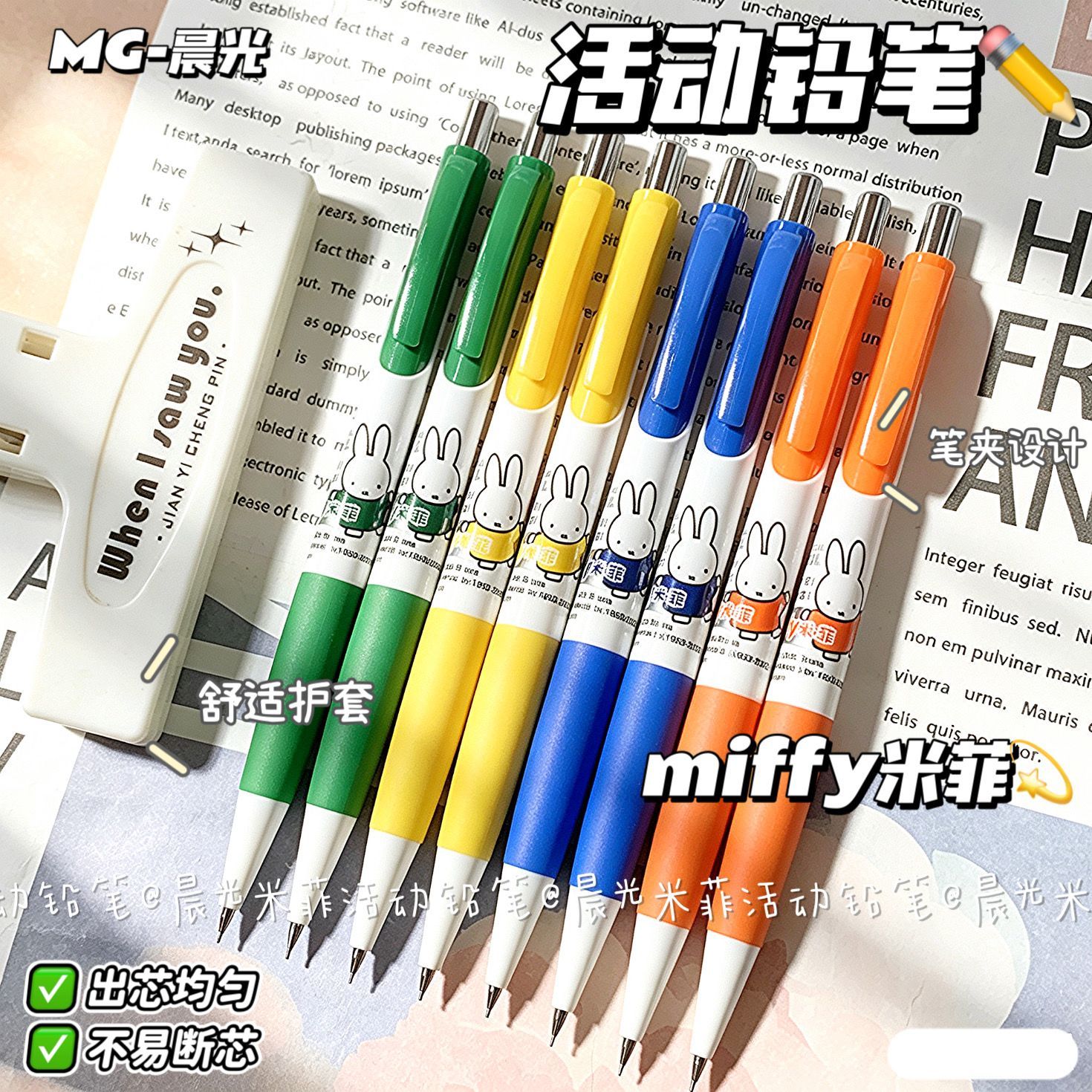 ミッフィー メカニカルペンシル かわいいミッフィーバニー 自 - Mechanical Pencil Lead のレビューと価格